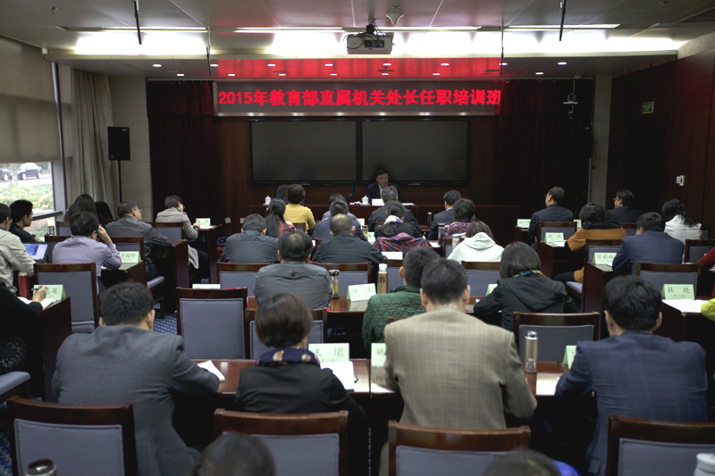 10月21日下午，教育部人事司司长刘大为来院为2015年教育部直属机关处长任职培训班作“学习践行‘三严三实’，做机关干部的骨干中坚”专题报告。报告开始前，学院党委书记、常务副院长马俊杰与刘大为同志交流了工作。