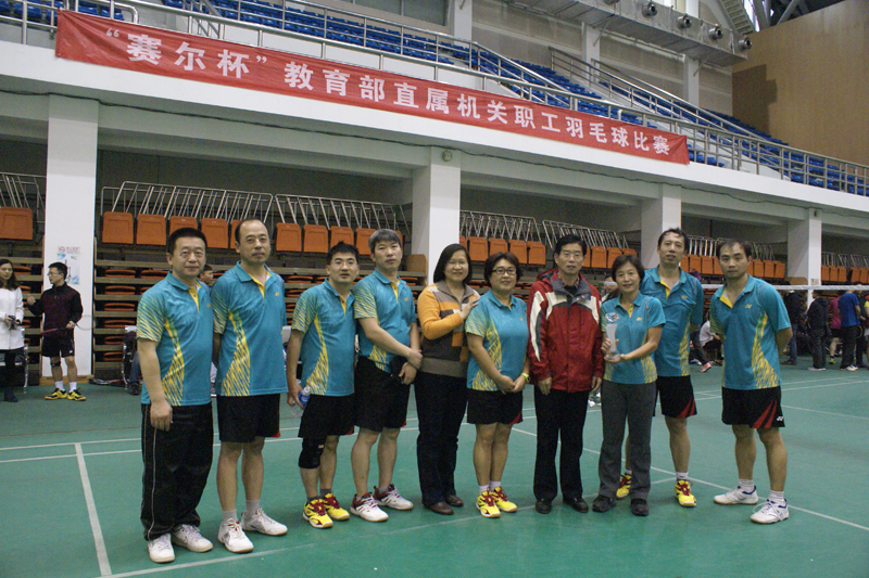 2015年11月18-19日，“赛尔杯”教育部直属机关职工羽毛球赛在北京邮电大学举行，学院工会组织我院羽毛球队参加了比赛。队员们克服年龄老化和伤病等不利条件，凭着工作之余的刻苦训练、旺盛的斗志和拼搏的精神以不败战绩勇夺本届比赛的冠军。学院党委副书记、工会主席温晓阳等亲临比赛现场为队员鼓劲加油。