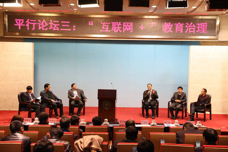 平行论坛三:“互联网+”教育治理分论坛则请到了上海市虹口区教育局长常生龙、国家教育行政学院图书信息技术部副主任刘明、焦点科技股份有限公司总经理何雪松、江苏梅村高级中学副校长沈志斌和北京云舒写教育科技有限公司 CEO吴本文等嘉宾做分享。 平行论坛三:“互联网+”教育治理分论坛则请到了上海市虹口区教育局长常生龙、国家教育行政学院图书信息技术部副主任刘明、焦点科技股份有限公司总经理何雪松、江苏梅村高级中学副校长沈志斌和北京云舒写教育科技有限公司 CEO吴本文等嘉宾做分享。