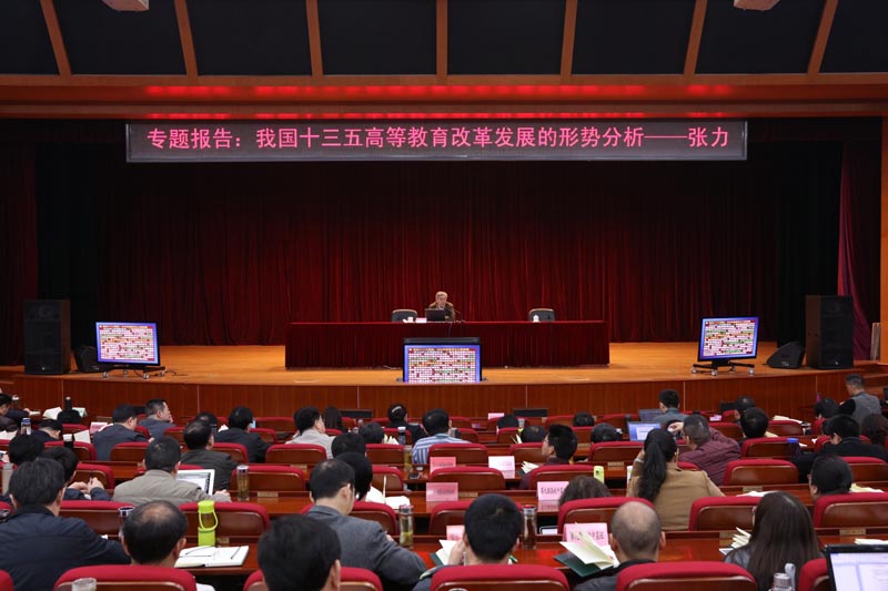 教育部教育发展研究中心主任张力来院为学员作专题报告