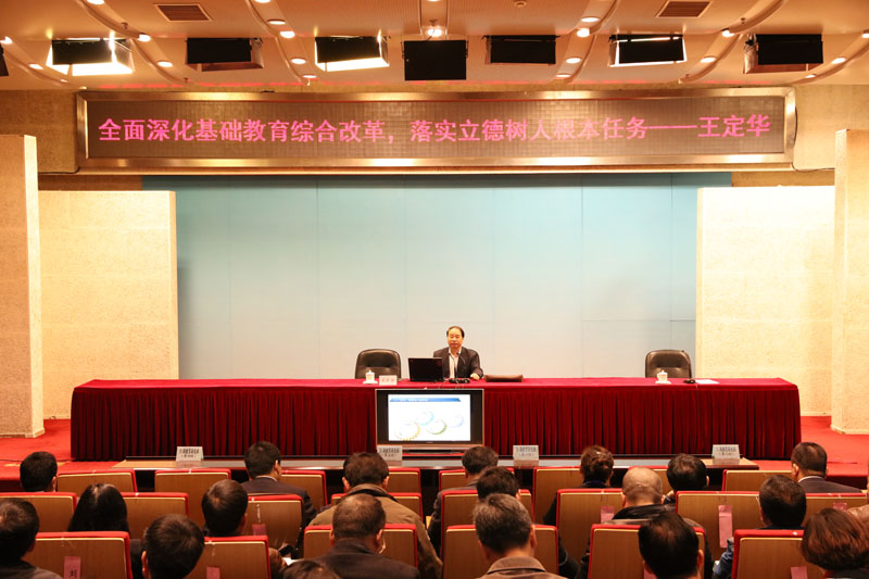 3月23日，第31期全国县市教育局长培训班在学院开班，教育部基础教育一司司长王定华为培训班全体学员作了“全面深化基础教育综合改革，落实立德树人根本任务”开班报告。