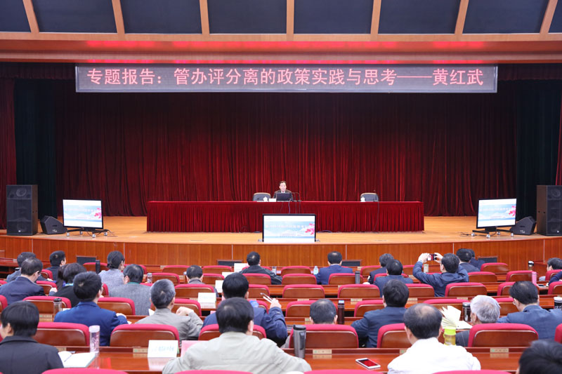 3月29日上午，福建省委教育工委书记、教育厅党组书记、厅长黄红武来院为第十二期浙江高校中青年干部培训班全体学员作“管办评分离的政策思考与实践”专题报告。