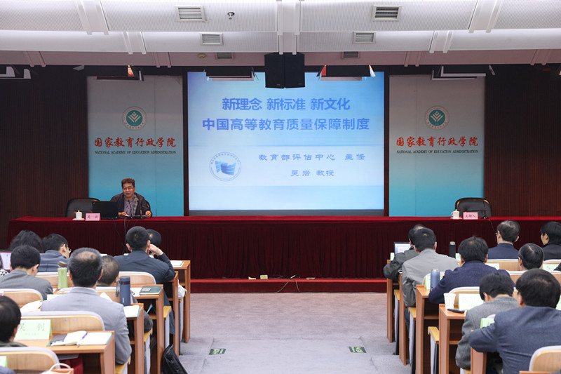 3月31日上午，教育部高等教育教学评估中心主任吴岩来院为第十二期浙江高校中青年干部培训班和第四十七期高校中青年干部培训班全体学员作“新理念 新标准 新文化 中国高等教育质量保障制度”专题报告。