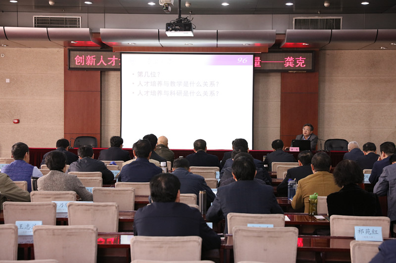 4月1日上午，南开大学校长龚克来院为第51期高校领导干部进修班全体学员作“创新人才培养模式，提高人才培训质量”专题报告，并开展互动交流。