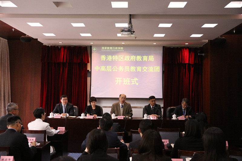 香港特区政府教育局中高层公务员教育交流团培训班在学院开班