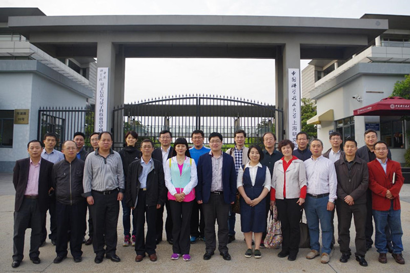 第47期高校中青年干部培训班赴上海高校调研团到中国科学技术大学上海研究院参观考察