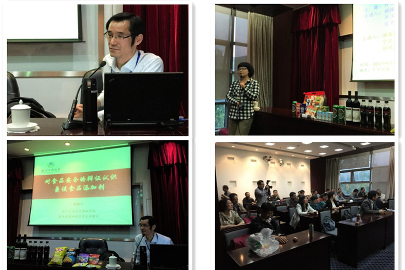 4月20日，第12期浙江高校中青年干部培训班举办了主题为“对食品安全的辩证认识兼谈食品添加剂”的学术沙龙，由浙江工商大学生物与工程学院党委书记兼副院长顾振宇教授主讲。宁波卫生职业技术学院协同创新中心常务副主任、科研处处长郭春燕教授主持学术沙龙。顾教授从食品安全与安全食品谈起，结合现场部分食品饮料案例，理论联系实际，系统阐述了食品安全问题的性质分类、科技进步发现的食品安全新问题、辩证认识食品安全以及食品添加剂等知识，最后提出并回答了学员们关切的也是日常生活关涉的部分食品安全问题。沙龙气氛热烈，互动踊跃，寓教于乐，取得了较好的效果。（供稿：浙江理工大学马克思主义学院党支部书记高丽静；统稿：李永贤）