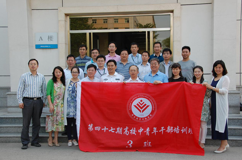 5月10日下午，国家教育行政学院第47期高校中青班三班全体学员，在班主任赵宏强老师带领下，到中国人民公安大学开展考察调研活动。