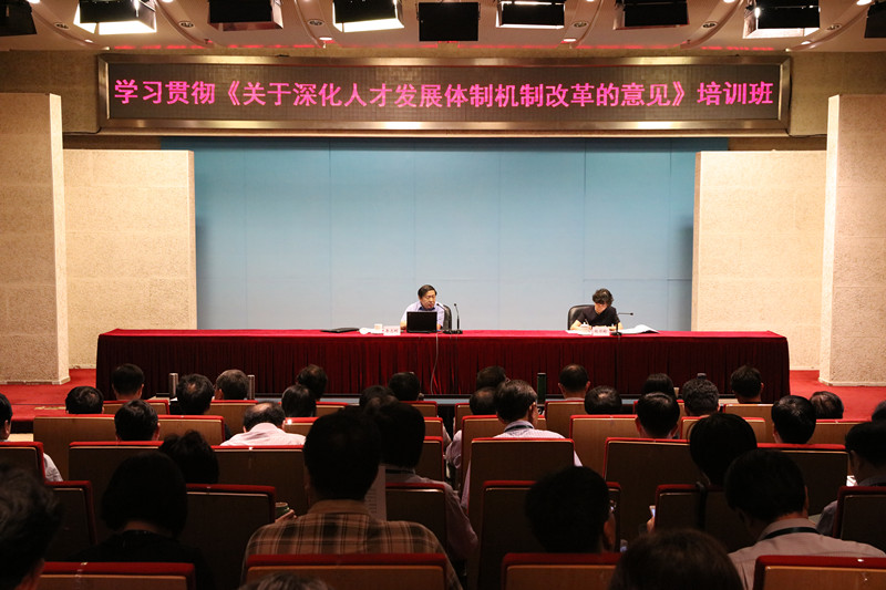 中组部人才工作局副局长、中央人才工作协调小组办公室副主任李志刚来我院做专题报告