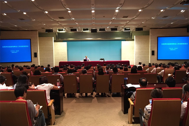 全国高校新闻院系负责人及骨干教师“学习贯彻习近平总书记 在党的新闻舆论工作座谈会上重要讲话精神专题培训班”在学院举办