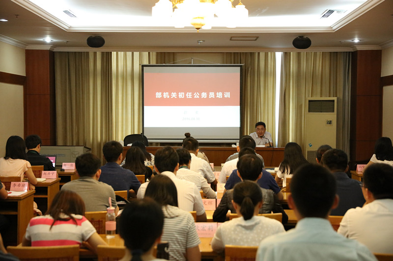 2016年教育部机关初任公务员培训班在学院举办