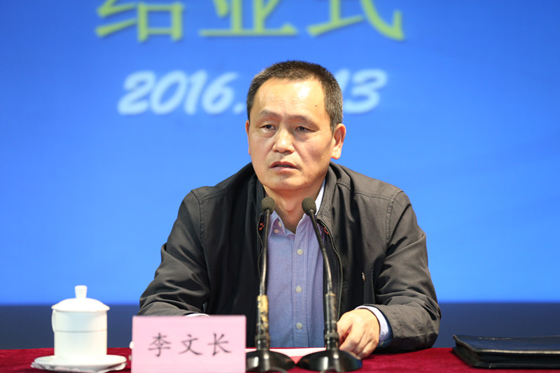 李文长对全体学员圆满完成各项学习任务表示祝贺,对进修班取得的多方面学习成效给予充分肯定。李文长回顾了进修班的预期目标与重点任务,并希望各位学员要积极行动,努力将学习成果转化为推动学校事业改革发展的具体实践;要紧密围绕区域经济和社会发展需要,遵循技术技能人才培养规律,促进学术内涵建设,推动质量提升,不断推进高等职业教育现代化进程。 李文长对全体学员圆满完成各项学习任务表示祝贺,对进修班取得的多方面学习成效给予充分肯定。李文长回顾了进修班的预期目标与重点任务,并希望各位学员要积极行动,努力将学习成果转化为推动学校事业改革发展的具体实践;要紧密围绕区域经济和社会发展需要,遵循技术技能人才培养规律,促进学术内涵建设,推动质量提升,不断推进高等职业教育现代化进程。