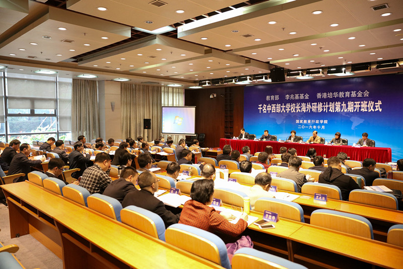 来自中西部大学的近70位校长在学院进行为期一周预培训之后，将分为三个团组赴海外开展为期三周的研修。（陈霞玲）