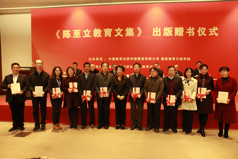 此次出版赠书仪式，由中国教育出版传媒集团有限公司和国家教育行政学院共同主办。全国政协副秘书长、民进中央副主席朱永新，原国家教委党组副书记、副主任柳斌出席并讲话。教育部原副部长周远清，中国高等教育学会会长瞿振元，教育部有关司局、国家教育行政学院、中国教育出版传媒集团有限公司、高等教育出版社、人民教育出版社等部门负责人出席。在京参加教育研修活动的校长、教师代表及部分地县市教育局长参加。会议由学院党委书记、常务副院长马俊杰同志主持。