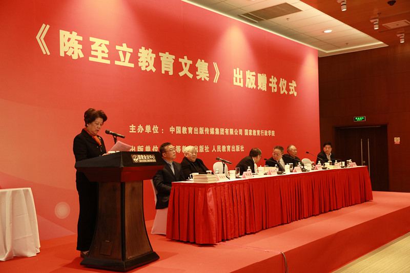 11月6日，《陈至立教育文集》出版赠书仪式在国家会议中心举办。第十一届全国人大常委会副委员长陈至立出席并向与会代表赠书，教育部党组副书记、副部长沈晓明出席并讲话。