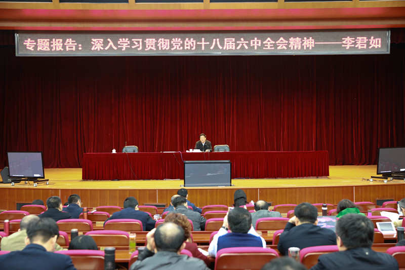 11月7日,中央党校原副校长李君如教授来院就学习贯彻党的十八届六中全会精神做辅导报告。正在学院学习的2016年高校思想政治理论课骨干教师研修班、第46期高校中青年干部培训班、高校中层干部培训班以及学院党委中心组全体成员聆听了报告。 11月7日,中央党校原副校长李君如教授来院就学习贯彻党的十八届六中全会精神做辅导报告。正在学院学习的2016年高校思想政治理论课骨干教师研修班、第46期高校中青年干部培训班、高校中层干部培训班以及学院党委中心组全体成员聆听了报告。
