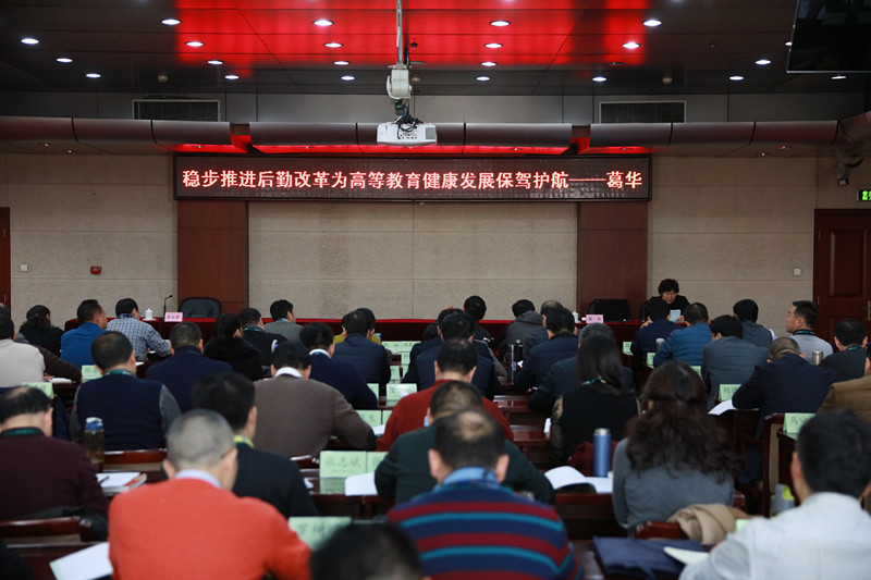 第六期高校后勤管理与改革专题研讨班在学院举办