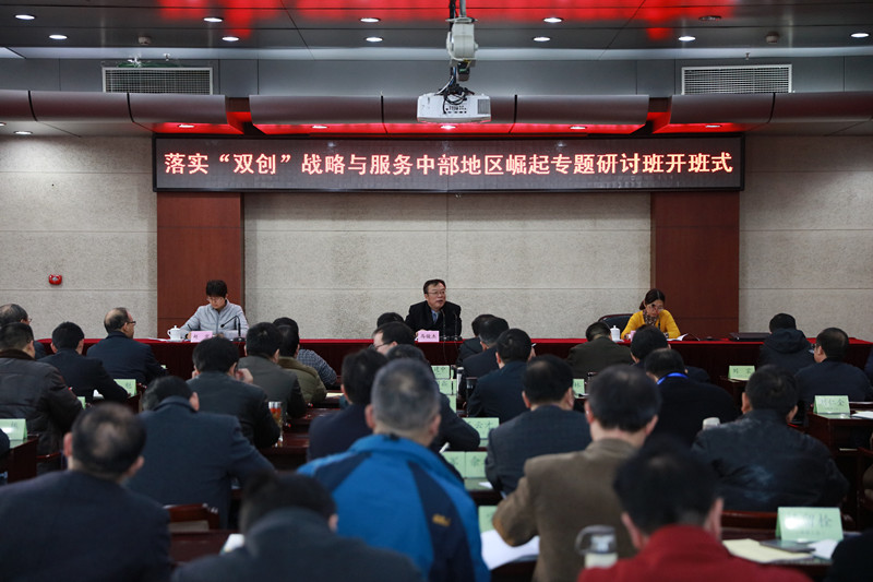 12月22日,落实“双创”战略与服务中部地区崛起专题研讨班在学院顺利开班。学院党委书记、常务副院长马俊杰出席开班式并讲话。国家发改委地区经济司中部地区政策体制处处长周毅仁作了题为“制定《促进中部地区崛起规划(2016—2025)》的战略思考”的开班报告。 12月22日,落实“双创”战略与服务中部地区崛起专题研讨班在学院顺利开班。学院党委书记、常务副院长马俊杰出席开班式并讲话。国家发改委地区经济司中部地区政策体制处处长周毅仁作了题为“制定《促进中部地区崛起规划(2016—2025)》的战略思考”的开班报告。
