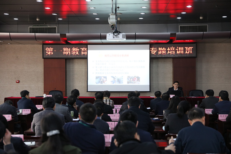 教育部副部长、党组成员李晓红为“第一期教育‘十三五’规划专题培训班”作专题报告