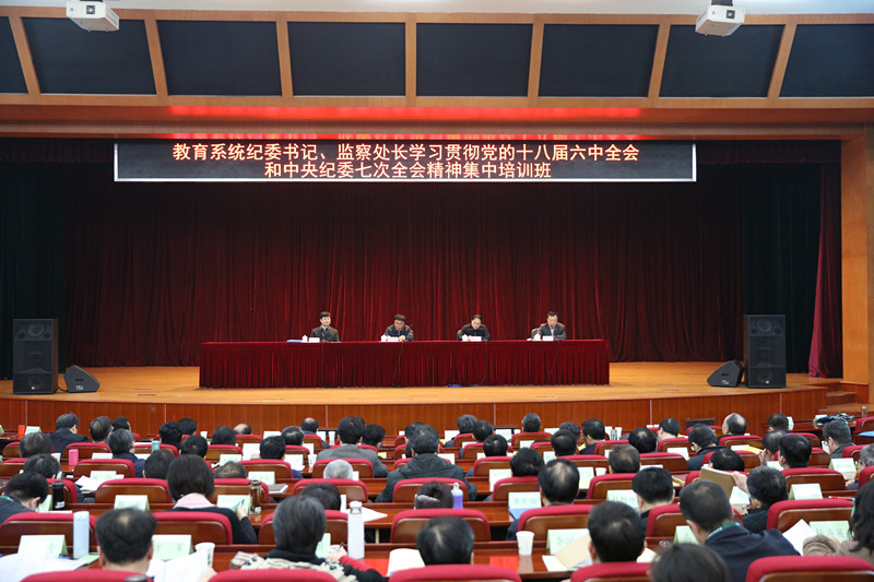 教育部人事司司长刘大为、机关党委常务副书记魏士强、驻部纪检组副组长李立新出席开班式。国家教育行政学院党委书记、常务副院长马俊杰主持开班式并讲话。