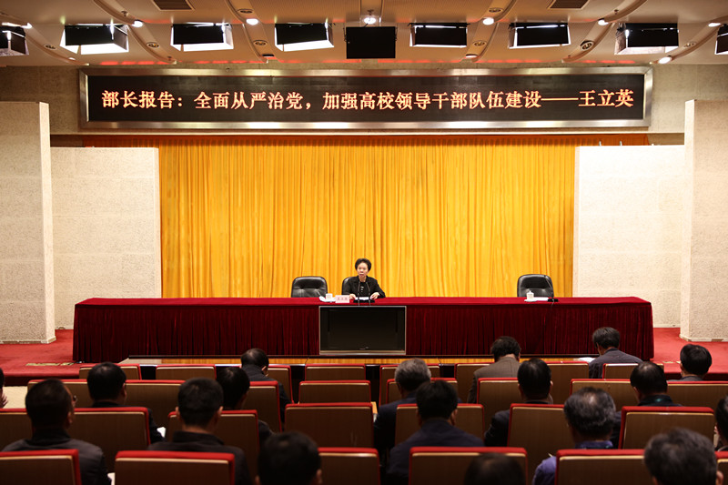3月27日上午，中央纪委驻教育部纪检组组长王立英来院为高校班学员作了题为“全面从严治党，加强高校领导干部队伍建设”的专题报告。