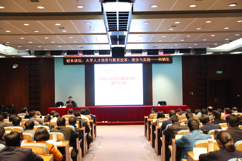 3月27日下午,中国农业大学校长柯炳生教授为第12期高校中层干部专题研修班作了题为“大学人才培养与教育改革:理念与实践”的专题报告。 3月27日下午,中国农业大学校长柯炳生教授为第12期高校中层干部专题研修班作了题为“大学人才培养与教育改革:理念与实践”的专题报告。