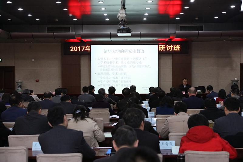 3月28日上午，清华大学副校长杨斌应邀来我院，围绕“创新研究生教育改革理念的若干思考”这一主题，为2017年研究生培养工作研讨班全体学员作了专题报告。