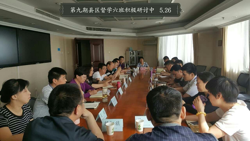 六班举行了以“县域义务教育基本均衡创建”为主题的研讨会，已经通过国检评估认定的同仁，从政府重视，成立队伍，制定方案，倒排工期，全员推进，督导落实，整装迎验等角度无私的、毫不保留的介绍了创建中好的做法和成功的经验.（文字：李太军）