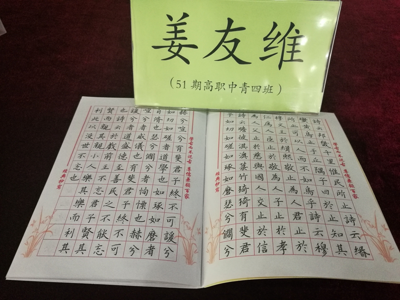 四川职业技术学院思政部姜友维主任作品飘逸清秀、独具个性。