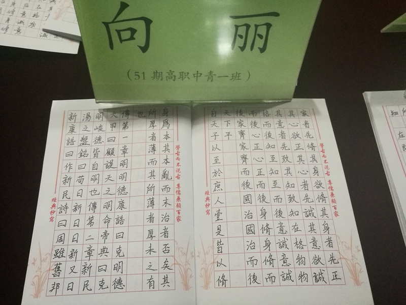 恩施职业技术学院人文科学系向丽书记的作品端庄淡雅、圆转流畅。