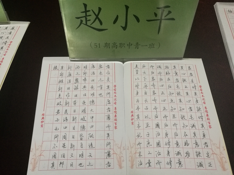 重庆工贸职业技术学院建筑工程系赵小平书记作品笔力劲挺、天然真趣。