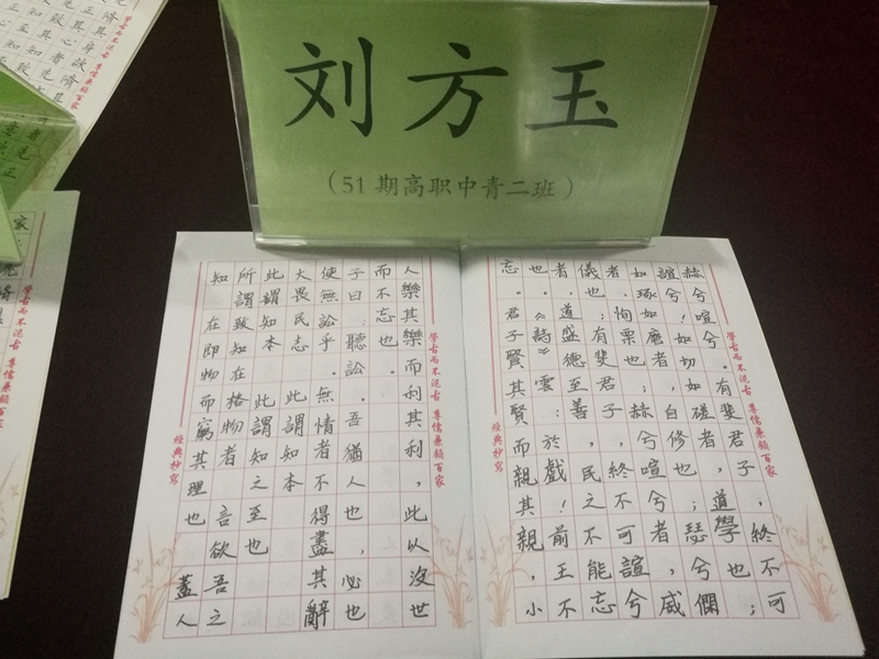 湖北三峡职业技术学院中专部刘方玉主任作品笔酣墨饱、气韵流畅。
