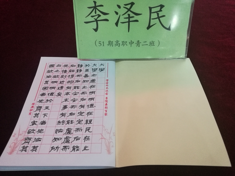 山西青年职业学院院党政办公室李泽民主任作品笔老墨秀、紧中见放。