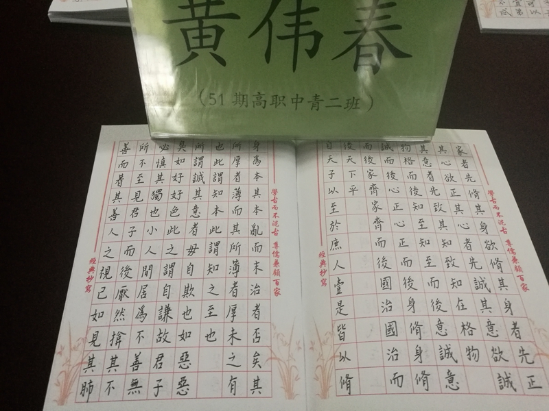贵州职业技术学院经济管理学院黄伟春院长作品笔精墨妙、大气磅礴。
