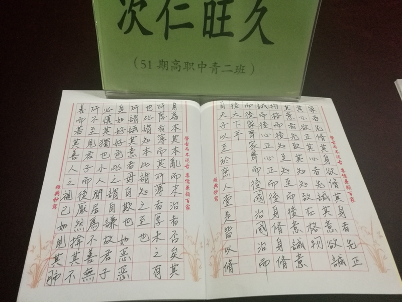 西藏职业技术学院人事处次仁旺久处长作品笔走龙蛇、率真拙朴。