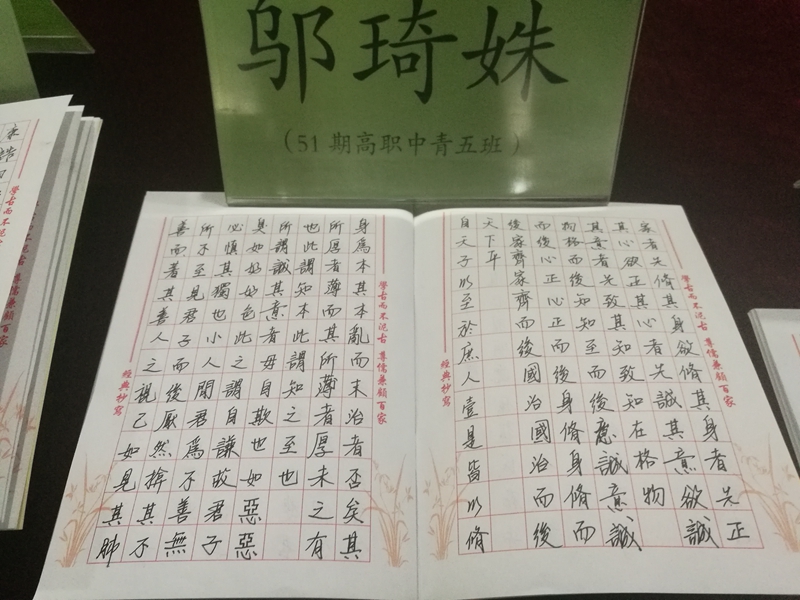 浙江工商职业技术学院人力资源部邬琦姝部长作品秀丽疏朗、赏心悦目。
（供稿：三班宣传委员、福建农业职业技术学院科研处长 吴昌标；审稿：分班主任 黄永军）