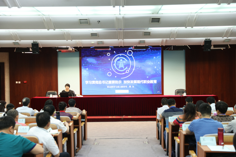 开班式后，教育部职业教育和成人教育司副司长周为以“学习贯彻总书记重要批示，加快发展现代职业教育”为主题作了开班报告。主要从职业教育改革与发展形势、认真贯彻落实中央关于职业教育改革的决策部署以及今后一个时期职教工作重点等三个方面为全体学员作了深入细致的阐述。