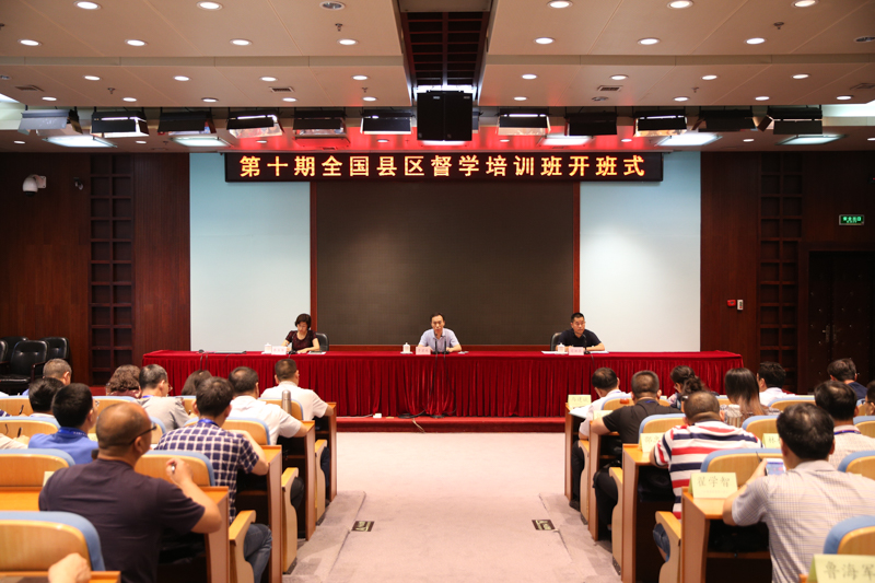 6月21日上午，第十期全国县区督学培训班举行开班式。学院副院长于京天出席开班式并讲话。教育部督导局副局长、国务院教育督导委员会办公室副主任（正司级）林仕梁做了开班报告。