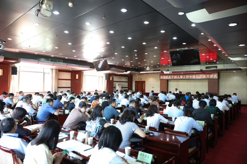 8月28日上午，“教育部直属机关干部人事工作专题培训班”在国家教育行政学院开班。教育部部长助理、党组成员，人事司司长刘大为出席开班式并作开班报告。教育部人事司巡视员廖舒力主持开班式。