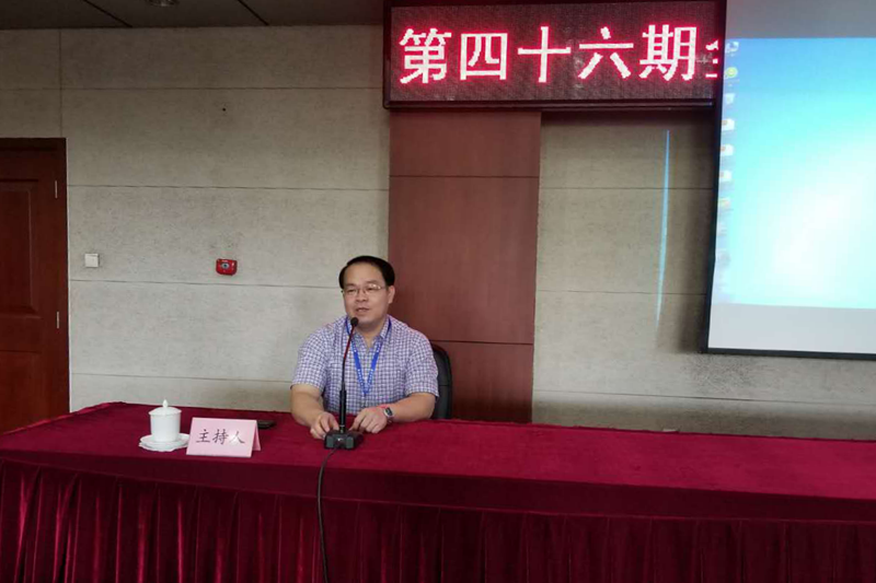 第46期全国省地督学培训班举办第二次学员论坛