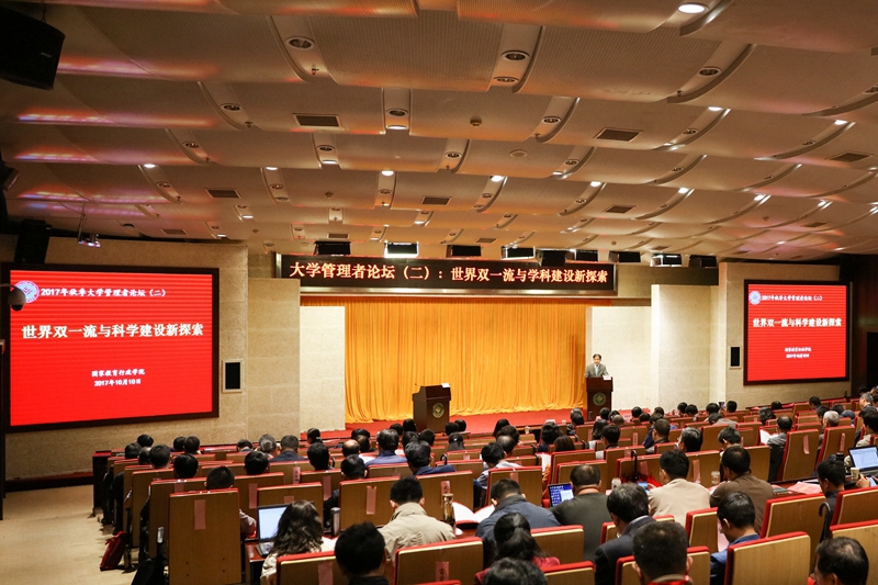 学院进修部在论坛主题、报告内容、会务组织等方面给予悉心指导。各班班委又一次精诚合作,精心筹划、认真组织，为论坛的成功举办奠定了扎实的基础,做出了重要贡献。（撰稿：第52期高校中青班学员、北京科技大学党委宣传部部长 于成文；审稿：进修部主任 从春侠）