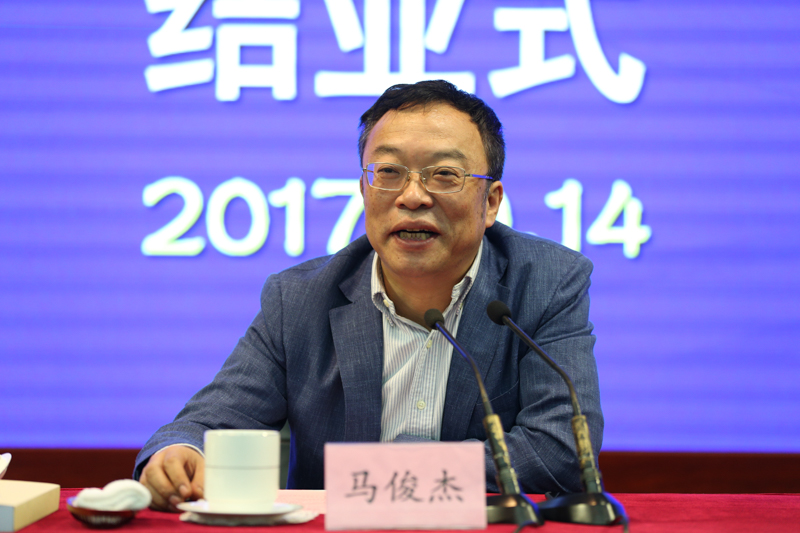 马俊杰首先对全体学员圆满完成研修任务表示祝贺，对班委会积极主动支持学院培训工作表示感谢。他指出，“学而思进，行稳致远。”高校领导干部要始终保持进取心，保有追求事业进步的强烈愿望，要有为教育事业、为国家社会乃至为人类文明进步作出贡献的雄心壮志，要有在教育事业改革发展中知难而进、匍匐前行的坚韧品格。“行稳致远”不是慢慢走、也不是停下来，而是要明确方向、确立目标、选择路径、调整步伐、把控节奏，坚持不懈地推动高等教育事业改革发展。