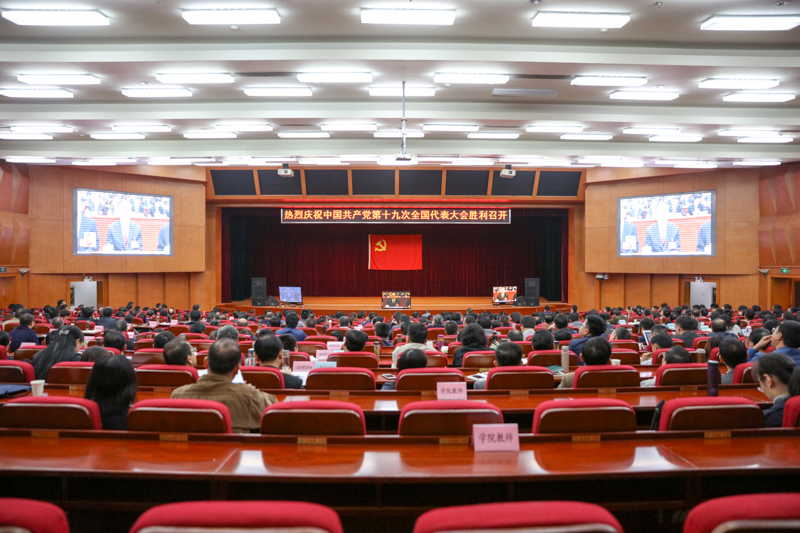 学院组织在训全体学员学习研讨习近平总书记报告精神