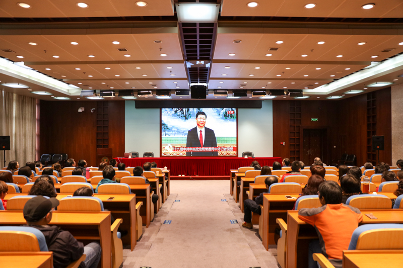 2017年10月25日上午，中国共产党第十九届中央委员会第一次全体会议选举产生的新一届中共中央政治局常委，在人民大会堂同中外记者举行见面会，中共中央总书记习近平发表重要讲话。国家教育行政学院党委高度重视，认真组织全院教职工200余人，集中收看了记者见面会直播。