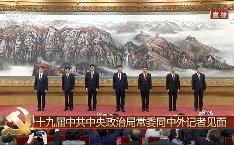 新一届中共中央政治局常委在人民大会堂集体亮相，巨幅国画的气势磅礴与新一届领导班子的精神气象交相辉映，学院教职工如在现场般感同身受，不由发出内心的赞叹，全场不时响起热烈的掌声。