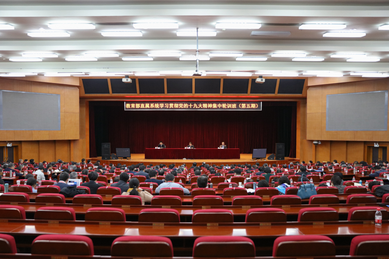 11月22日下午，“教育部直属系统学习贯彻党的十九大精神集中轮训班（第五期）”举行集中面授学习阶段的结业仪式。教育部党组成员、副部长朱之文同志出席结业式并讲话。