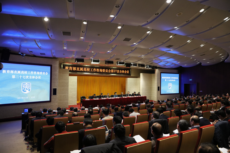 刘延东强调，建设高等教育强国，要坚持正确方向，着眼“四个服务”，深刻把握新时代高等教育的战略定位和历史使命，使高等教育发展同我国发展现实目标和未来方向紧密相联。要以全面提高人才培养能力为核心点，坚持立德树人，完善培养模式，实现全员全过程全方位育人。要聚焦国家发展需要，优化学科结构，强化科技攻关，加快一流大学和一流学科建设，提升中西部高等教育水平，推进以质量为重点的内涵发展。要立足时代、面向未来，弘扬社会主义核心价值观，建设师德高尚、业务精湛的教师队伍，培育优良校风学风。要加强党的领导，保证高校始终成为培养社会主义事业建设者和接班人的坚强阵地。