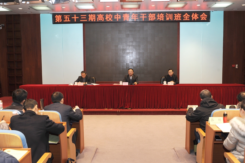 学院举行2018年春季五个班次开班全体会