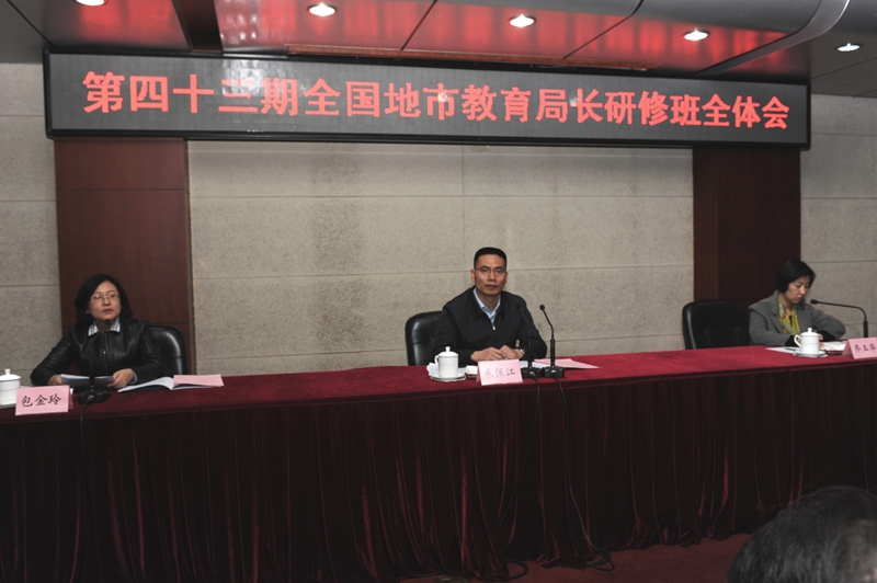 学院党委副书记、纪委书记朱保江出席第43期全国地市教育局长研修班开班全体会并讲话。来自全国27个省、自治区、直辖市的67位学员参加本次为期三周的研修学习。