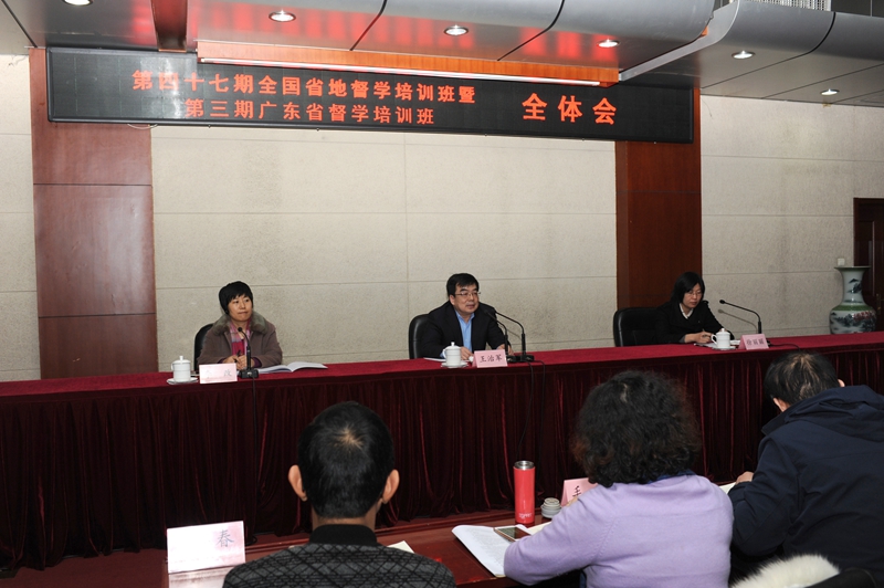 学院副院长王治军出席第47期全国省地督学培训班暨第3期广东省督学培训班开班全体会并讲话。第47期督学培训班由来自全国31个省、自治区、直辖市和新疆生产建设兵团的89人组成，平均年龄47岁。第三期广东省督学班由来自广东各地的20位督学组成。学员们将进行为期三周的培训学习。
